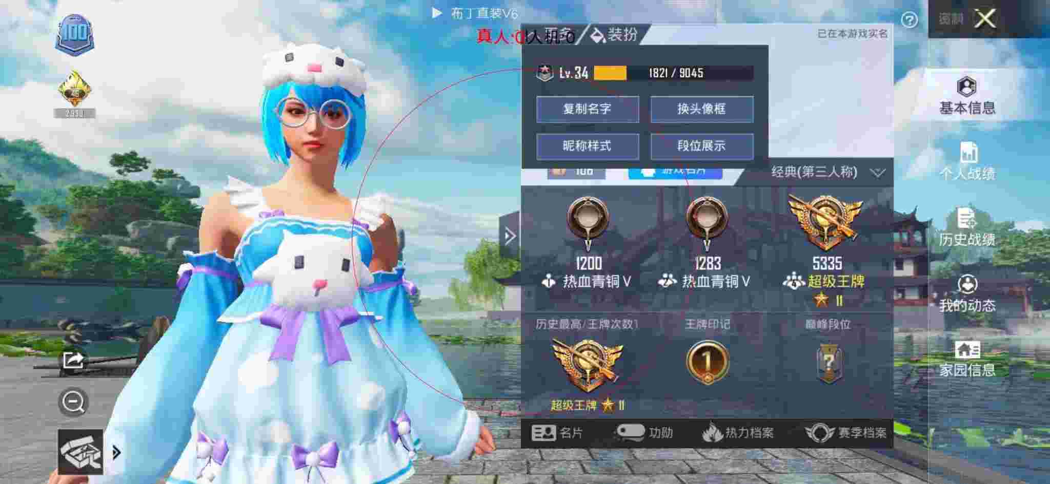 和平精英布丁直装透视 - 和平精英设置中辅助瞄准辅助预览图
